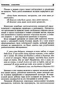 Taka uz savu es. Sākumskola (1-4)