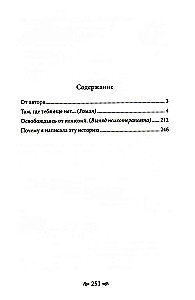 Tam gdzie cię jeszcze nie ma… Psychoterapia jako uwolnienie od iluzji