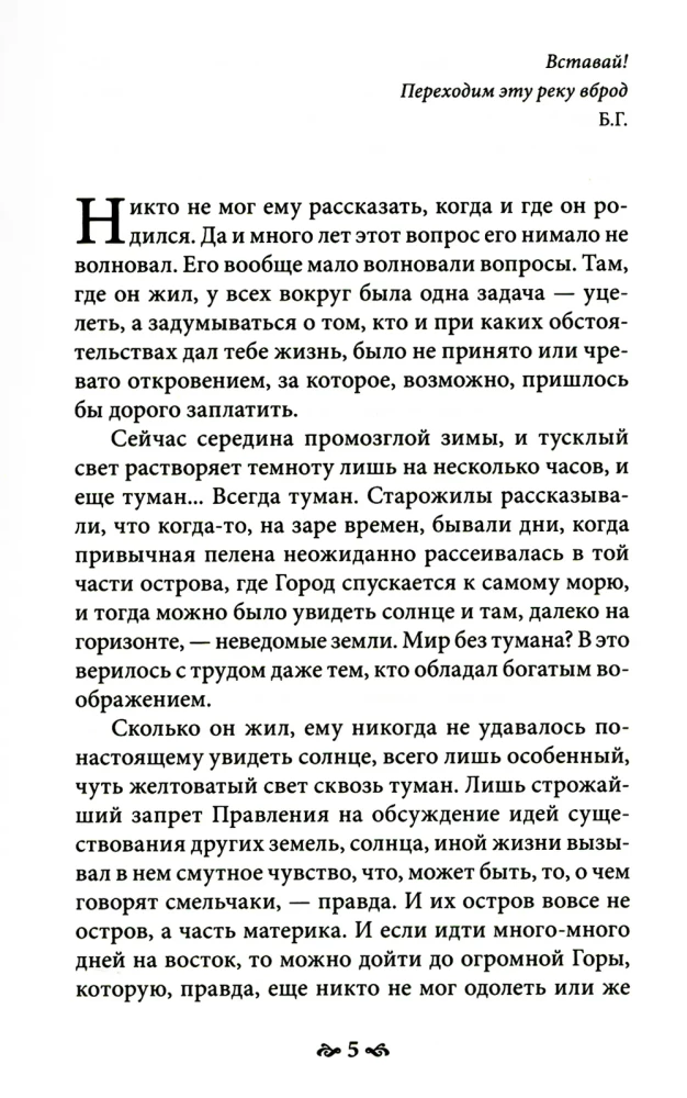 Tam gdzie cię jeszcze nie ma… Psychoterapia jako uwolnienie od iluzji
