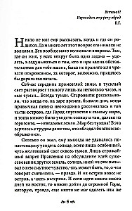 Tam gdzie cię jeszcze nie ma… Psychoterapia jako uwolnienie od iluzji