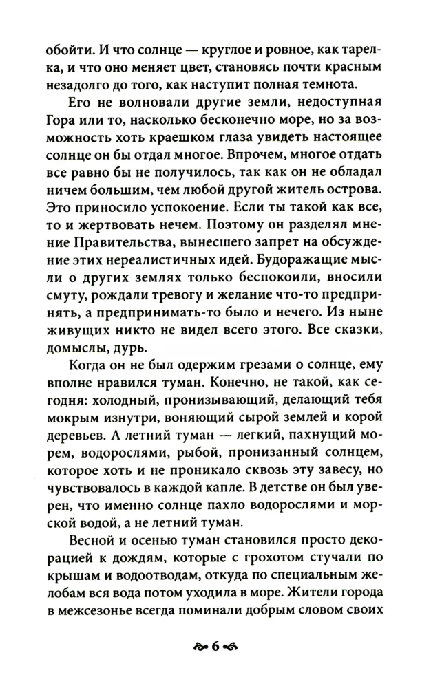 Tam gdzie cię jeszcze nie ma… Psychoterapia jako uwolnienie od iluzji