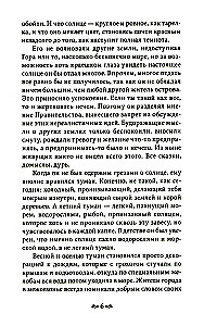 Tam gdzie cię jeszcze nie ma… Psychoterapia jako uwolnienie od iluzji