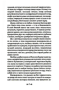 Tam gdzie cię jeszcze nie ma… Psychoterapia jako uwolnienie od iluzji