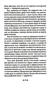 Tam gdzie cię jeszcze nie ma… Psychoterapia jako uwolnienie od iluzji