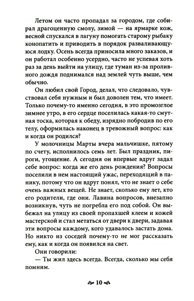 Tam gdzie cię jeszcze nie ma… Psychoterapia jako uwolnienie od iluzji