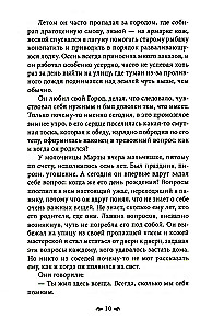 Tam gdzie cię jeszcze nie ma… Psychoterapia jako uwolnienie od iluzji