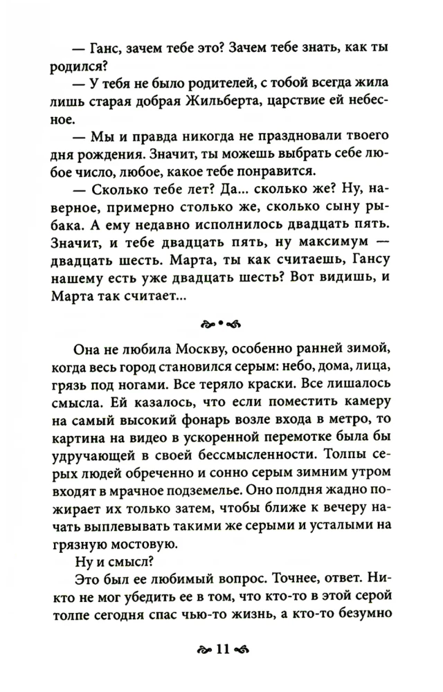 Tam gdzie cię jeszcze nie ma… Psychoterapia jako uwolnienie od iluzji
