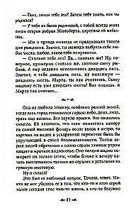 Tam gdzie cię jeszcze nie ma… Psychoterapia jako uwolnienie od iluzji