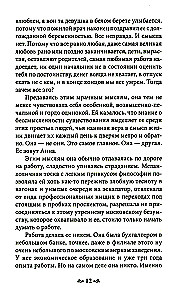 Tam gdzie cię jeszcze nie ma… Psychoterapia jako uwolnienie od iluzji