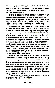 Tam gdzie cię jeszcze nie ma… Psychoterapia jako uwolnienie od iluzji