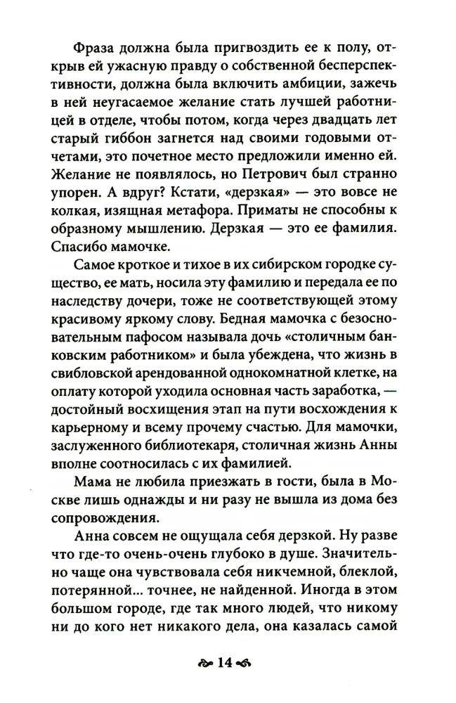 Tam gdzie cię jeszcze nie ma… Psychoterapia jako uwolnienie od iluzji
