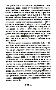 Tam gdzie cię jeszcze nie ma… Psychoterapia jako uwolnienie od iluzji