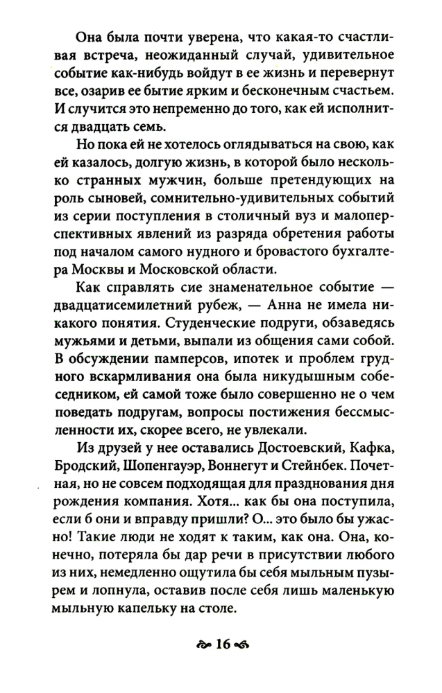 Tam gdzie cię jeszcze nie ma… Psychoterapia jako uwolnienie od iluzji