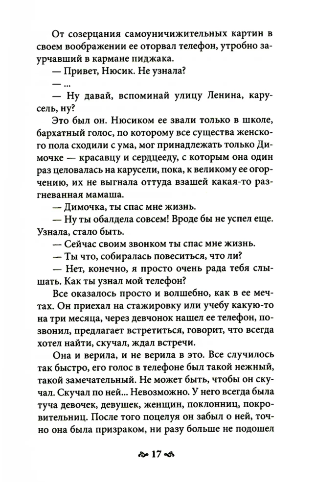 Tam gdzie cię jeszcze nie ma… Psychoterapia jako uwolnienie od iluzji