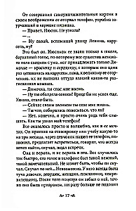 Tam gdzie cię jeszcze nie ma… Psychoterapia jako uwolnienie od iluzji