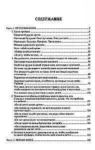 Современные дети и их несовременные родители
