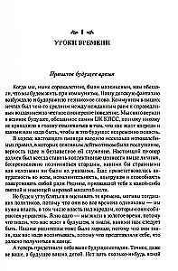 Современные дети и их несовременные родители