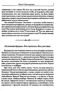 Современные дети и их несовременные родители