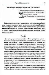 Современные дети и их несовременные родители