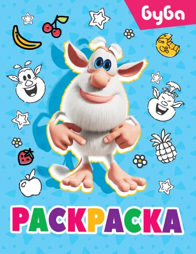 Malbuch. Lula