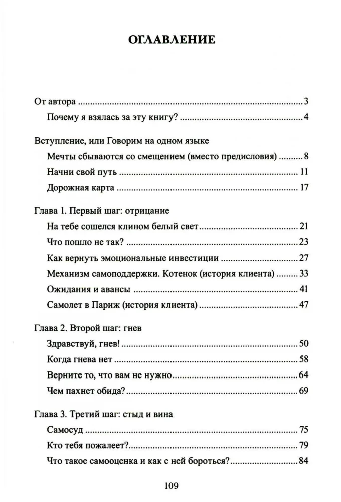 Penki žingsniai po išsiskyrimo