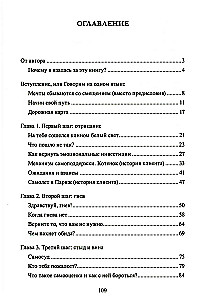 Penki žingsniai po išsiskyrimo