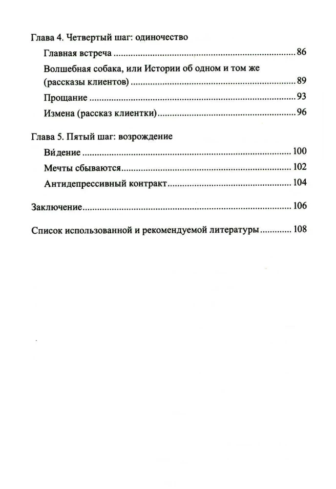 Penki žingsniai po išsiskyrimo