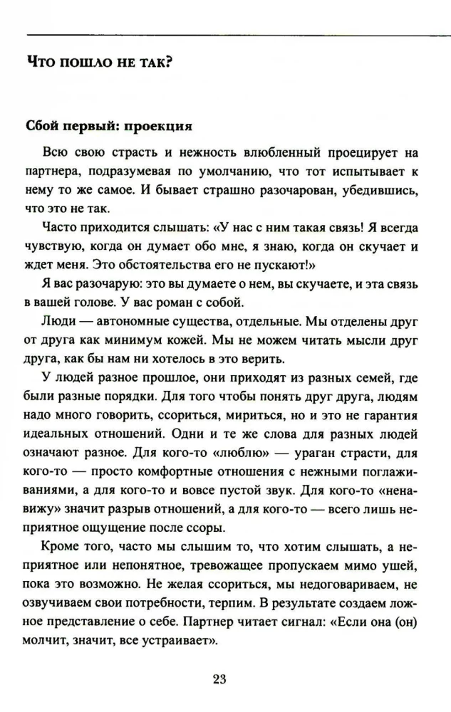Penki žingsniai po išsiskyrimo