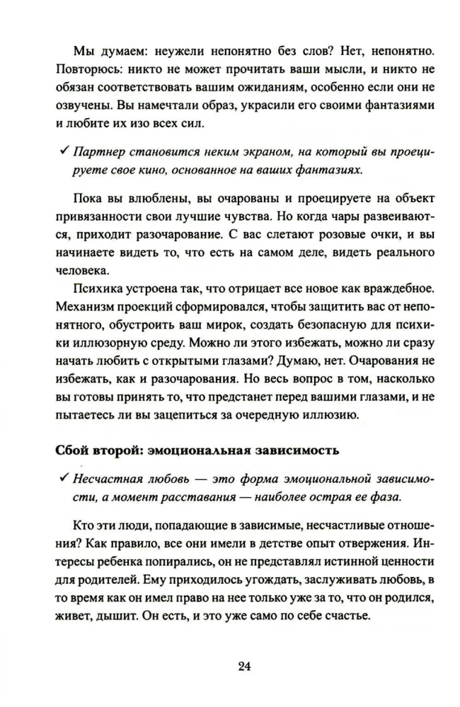 Penki žingsniai po išsiskyrimo