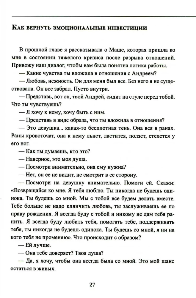 Penki žingsniai po išsiskyrimo
