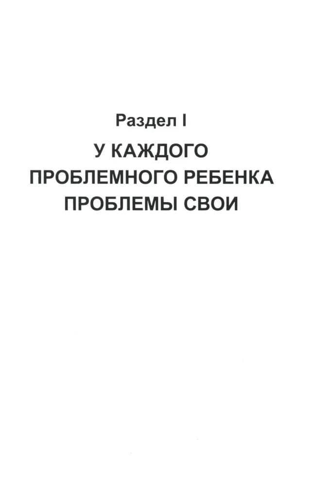 Практическая нейропсихология