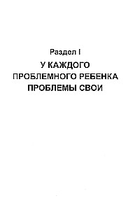Практическая нейропсихология