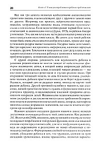 Практическая нейропсихология