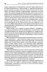 Практическая нейропсихология