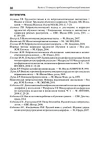 Практическая нейропсихология