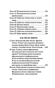The Art of Debate. How to Read Books