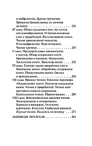 The Art of Debate. How to Read Books