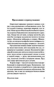 The Art of Debate. How to Read Books