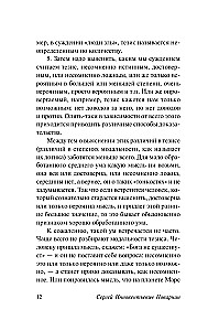 The Art of Debate. How to Read Books