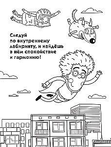 Petro ir Vilko nuotykiai. Spalvinimo knyga (mėlyna)