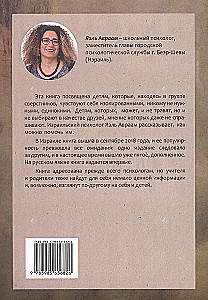 Kāpēc neviens ar mani nedraudzējas? Palīdzība bērniem, kurus noraida vienaudži