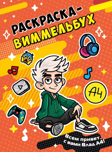 Vlad A4. Malbuch-Wimmelbuch