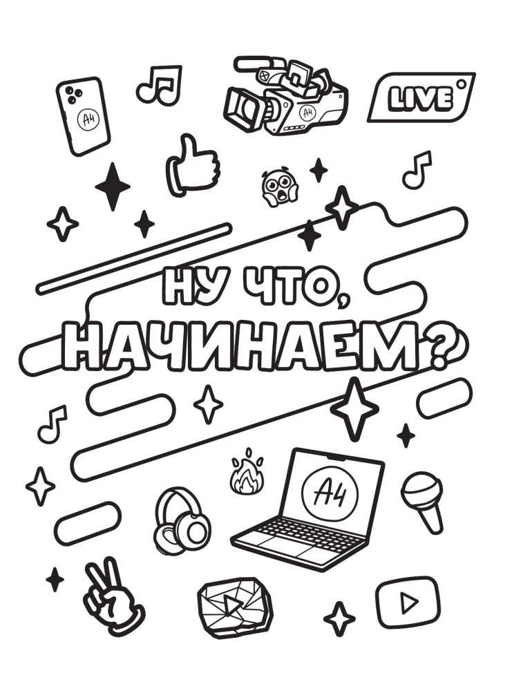 Vlad A4. Spalvų knyga-vimmelbuh