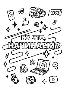 Vlad A4. Spalvų knyga-vimmelbuh