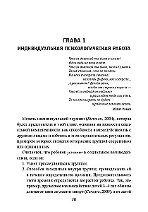Kāpēc neviens ar mani nedraudzējas? Palīdzība bērniem, kurus noraida vienaudži