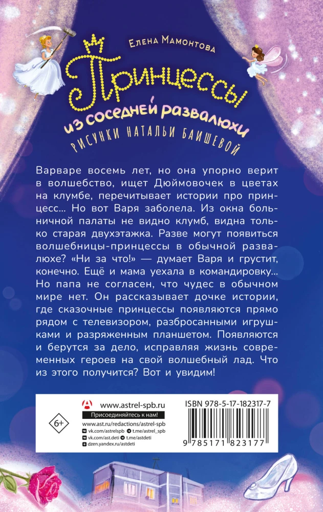 Naabrusest kuhjunud printssid