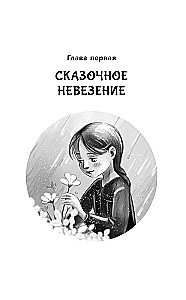 Naabrusest kuhjunud printssid