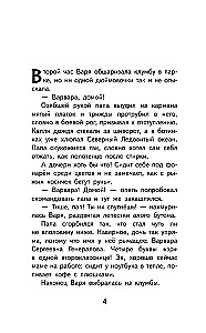 Naabrusest kuhjunud printssid