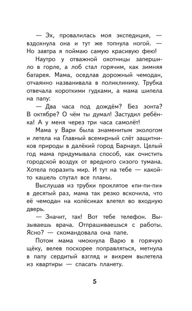 Naabrusest kuhjunud printssid