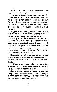 Naabrusest kuhjunud printssid